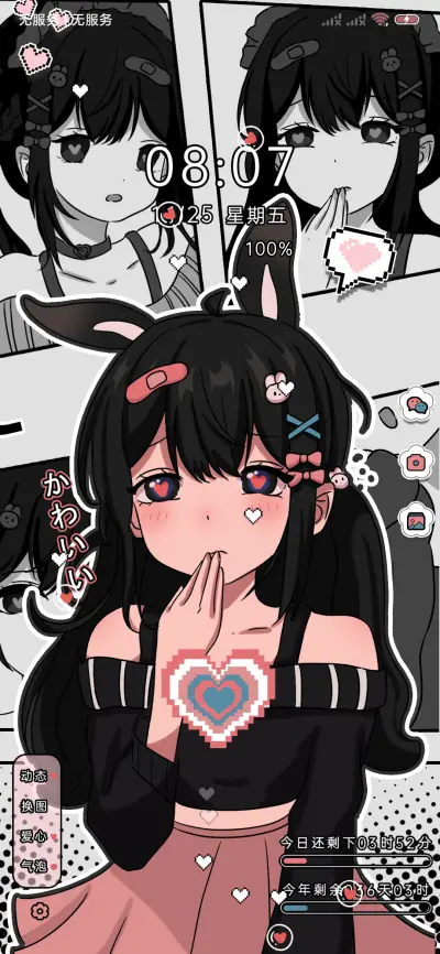 漫画风 病娇少女 - Screenshot 2