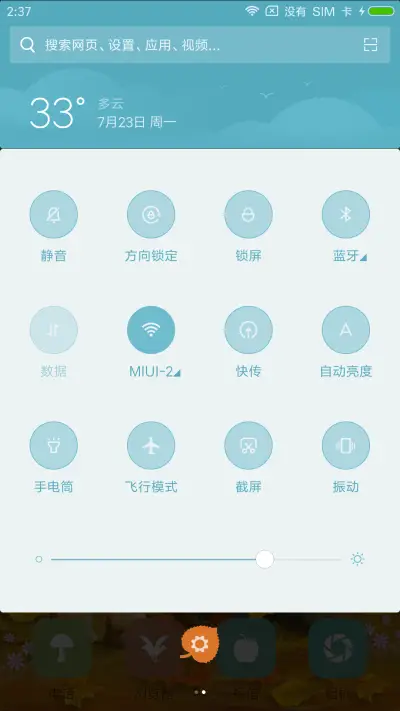 秋风伊语 - Screenshot 5