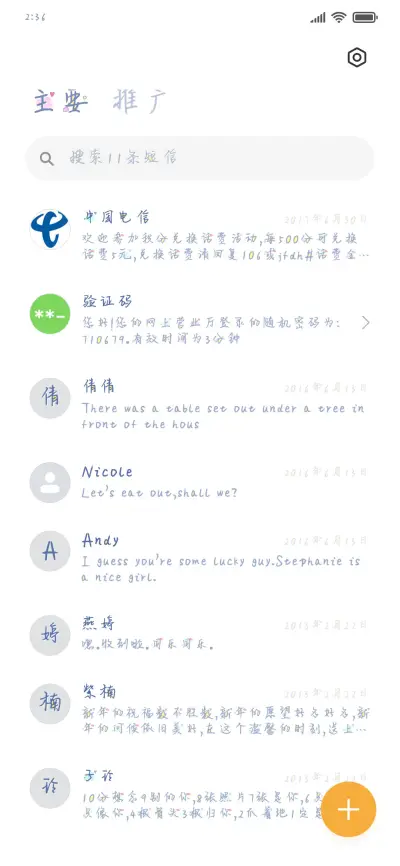 只能亲一口喏 - Screenshot 2