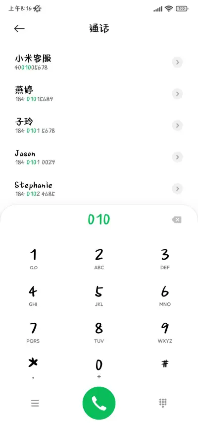 好事花生可爱体 - Screenshot 2