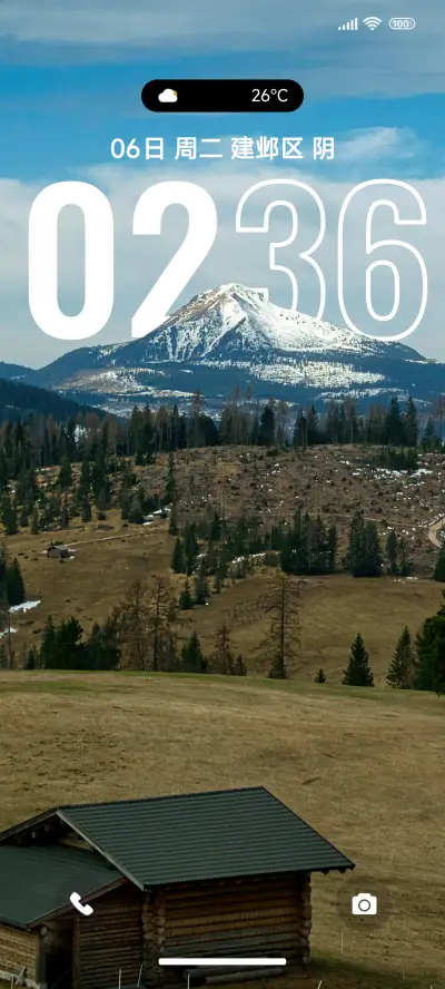 景深澎湃山间 - Screenshot 1