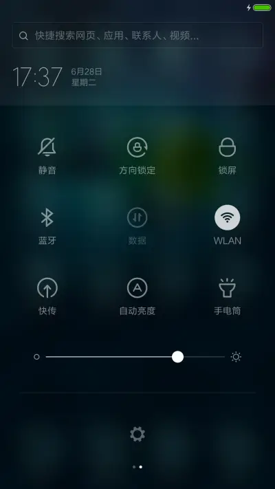 炫彩爱情风 - Screenshot 5
