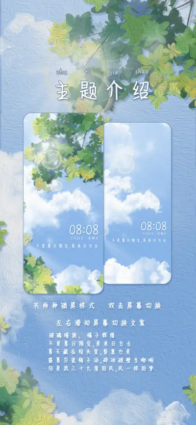 夏日限定 - Screenshot 2