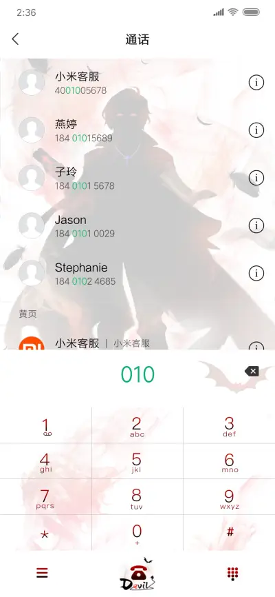 酷炫动态神魔 - Screenshot 7