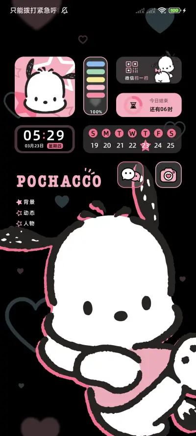 三丽鸥 甜酷星星 - Screenshot 3