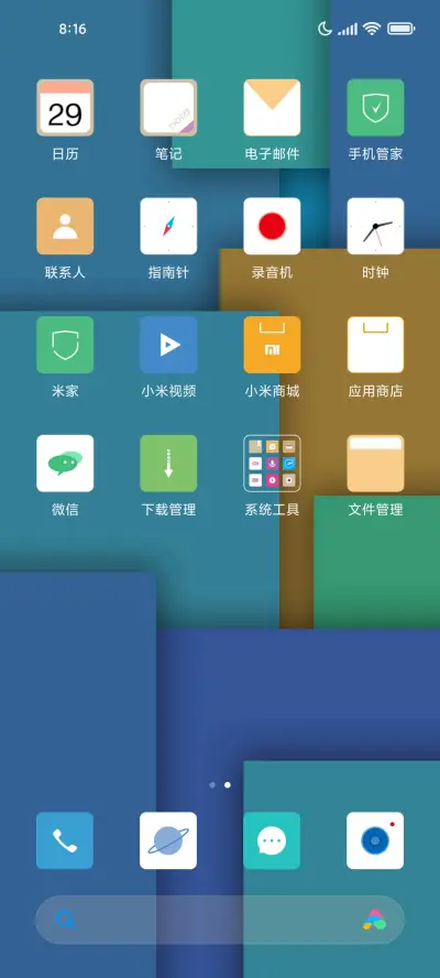 拼色 - Screenshot 3