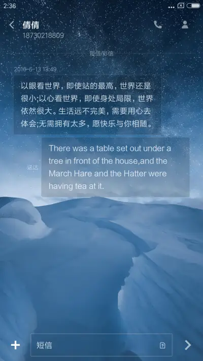 玲珑 - Screenshot 8