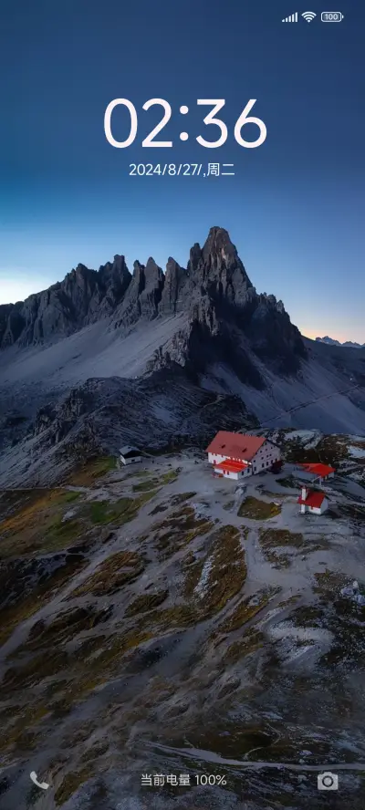 山涧 流星动态 - Screenshot 1