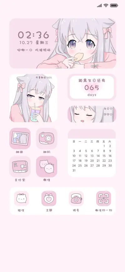 可爱女孩萌萌 - Screenshot 1