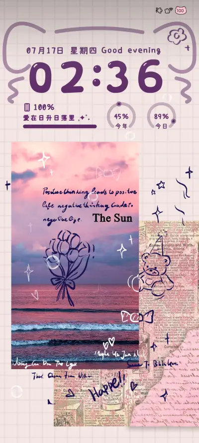 爱在日落黄昏 - Screenshot 2