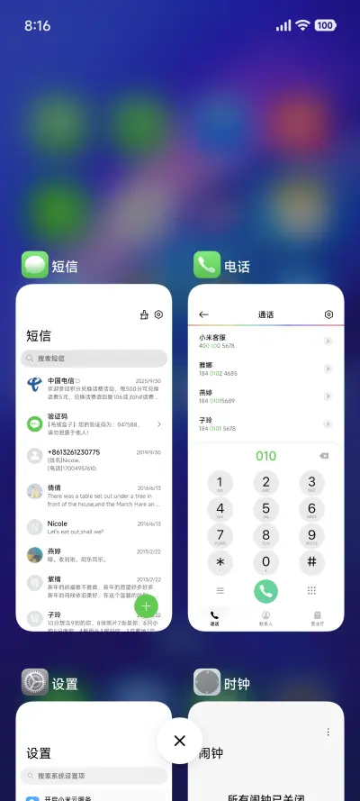 PX 新系澎湃os - Screenshot 4