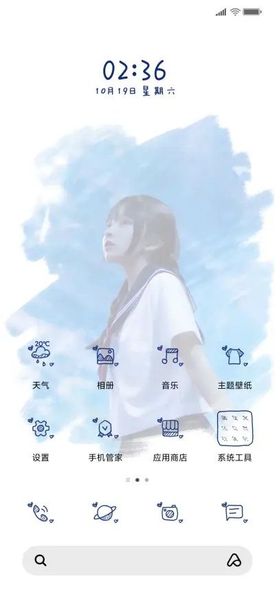 草莓果酱 半夏微凉 - Screenshot 2
