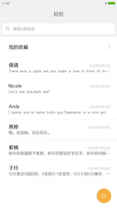 腾祥睿黑W1 - Screenshot 3