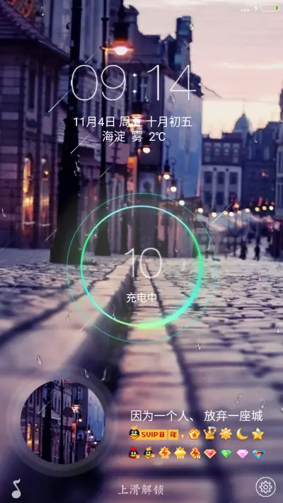 （好评返现+下雨流星雨特效）最美街市【充电特效+自定义文字头像】