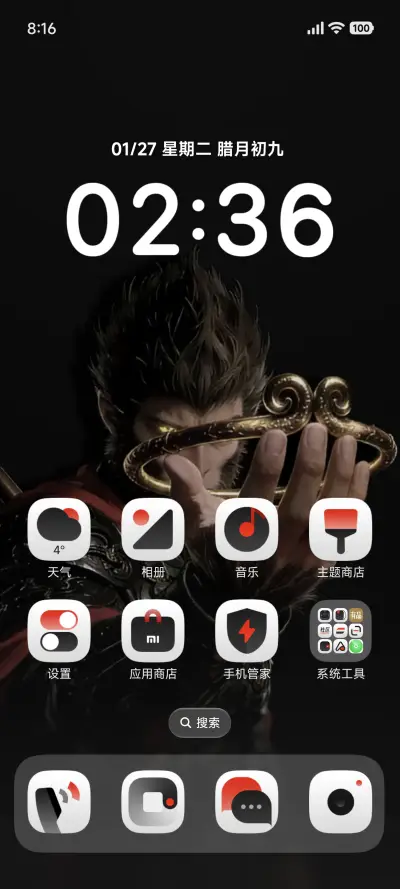 一念 - Screenshot 7