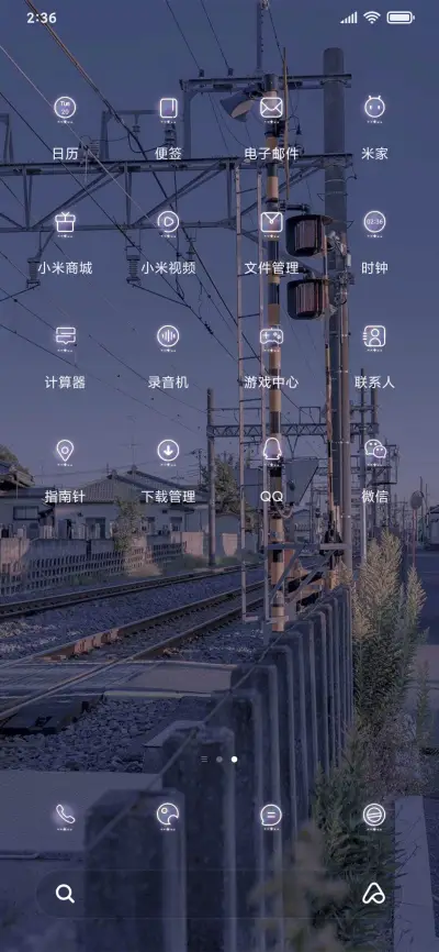 For晚风与你皆温柔 - Screenshot 3