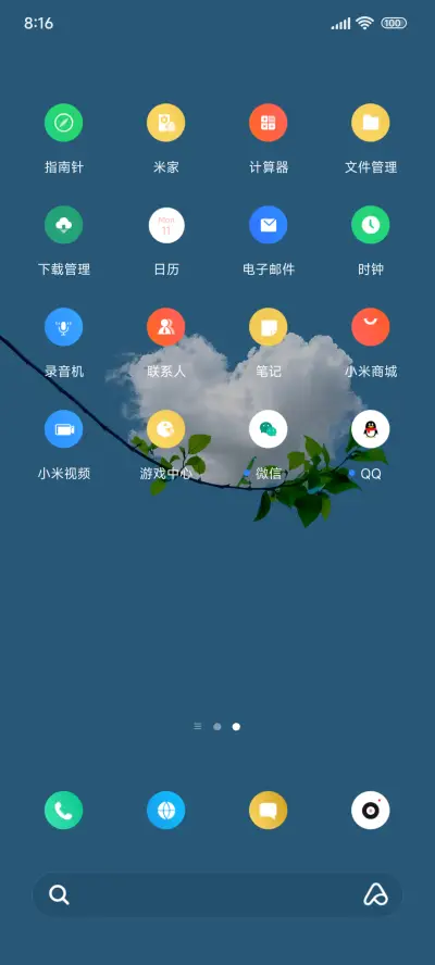 简约蓝 - Screenshot 3