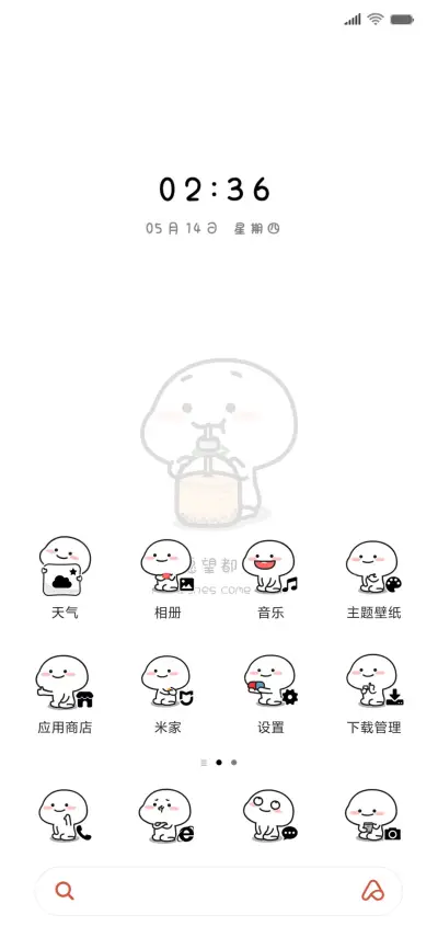 乖巧宝宝愿望清单 - Screenshot 2