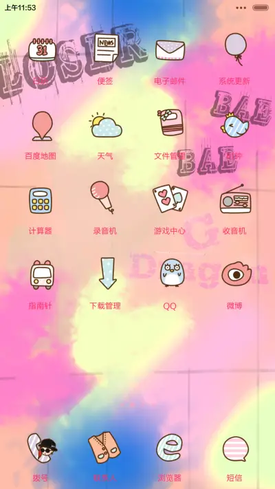 [iOS密码]用这辈子来爱你GD（音乐界面，自由桌面） - Screenshot 5