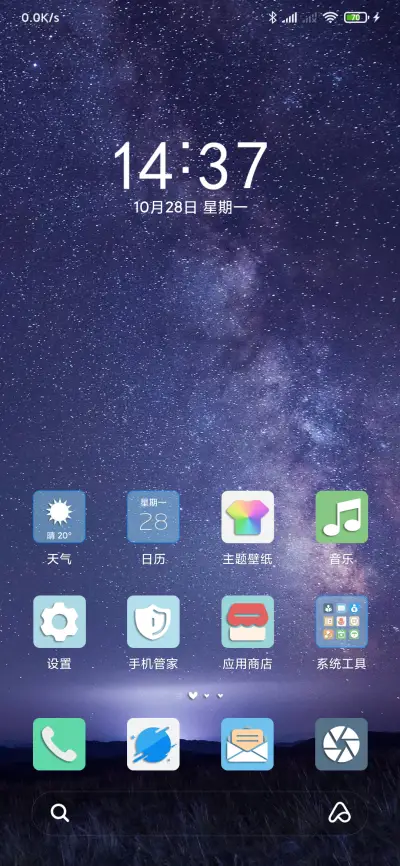 定义我的星空 - Screenshot 2