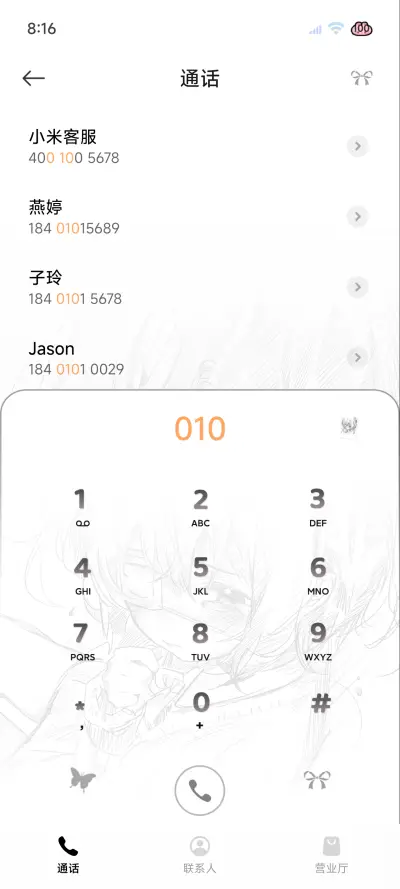 氛围感 你的心绪 - Screenshot 17