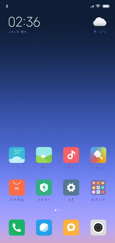 不一样的我 - Screenshot 4