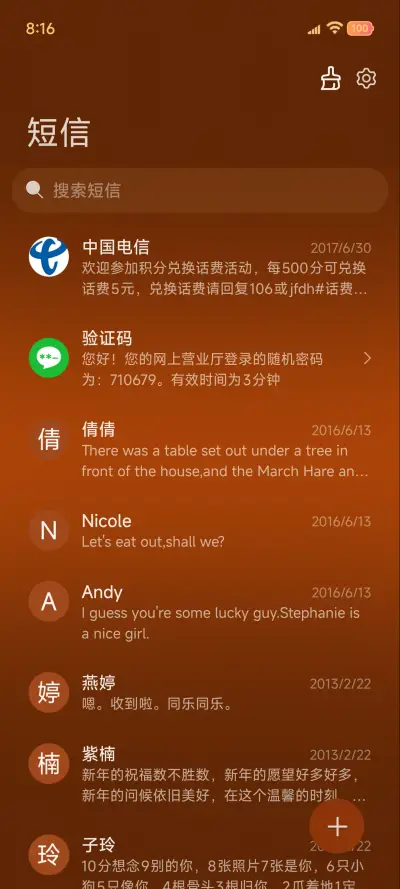 原生极简橙 - Screenshot 10