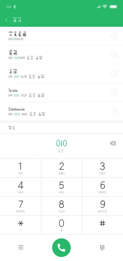 方正等你说爱我 - Screenshot 1
