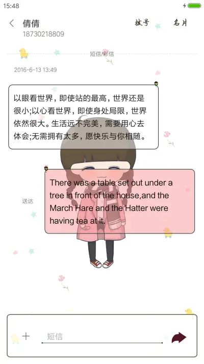 萌小希 - Screenshot 8