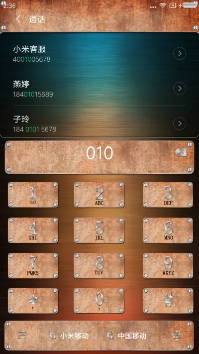 奢金旗舰版 - Screenshot 6