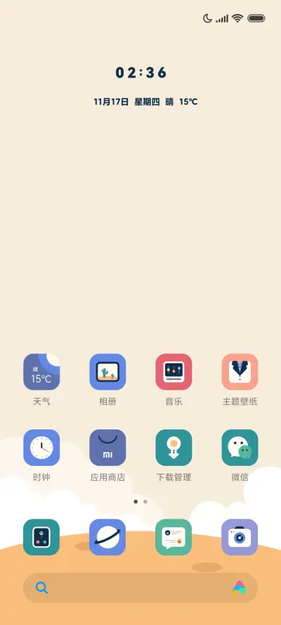 沙漠青绿 - Screenshot 2