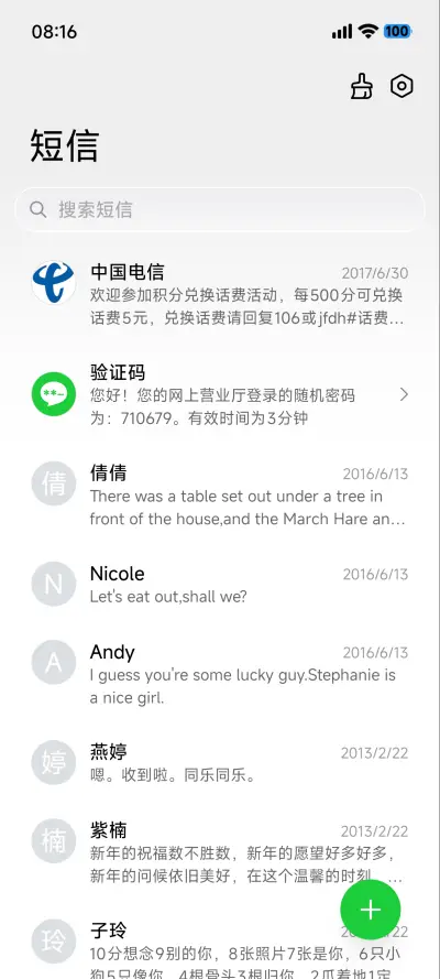 液态美26 - Screenshot 16