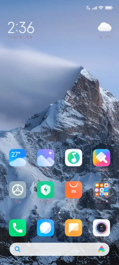 牛奶草莓味情书 - Screenshot 5