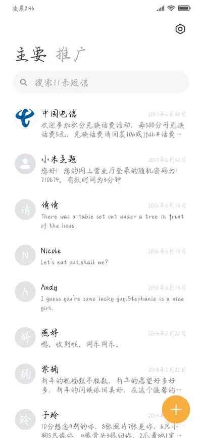 私藏浪漫玫瑰花季 - Screenshot 3