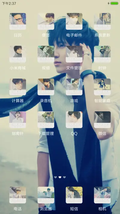 【薛之谦】简单点（全图标+多功能锁屏+超清素材） - Screenshot 3