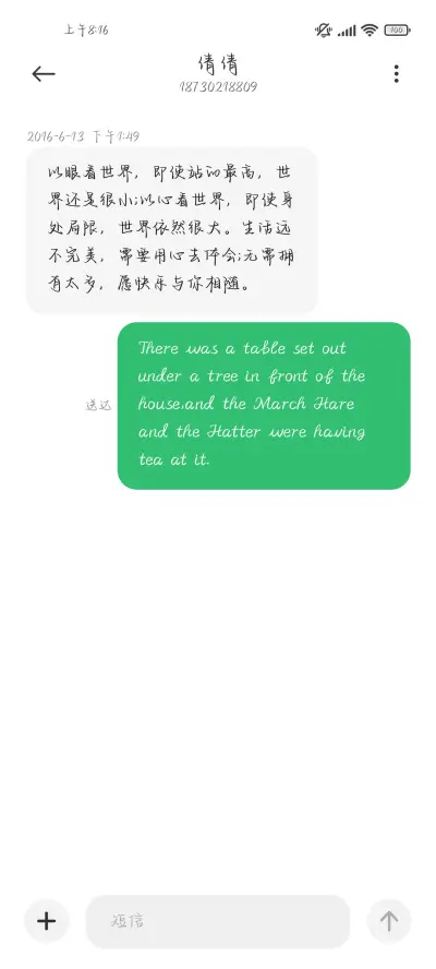 我祝你能浪漫如愿 - Screenshot 4