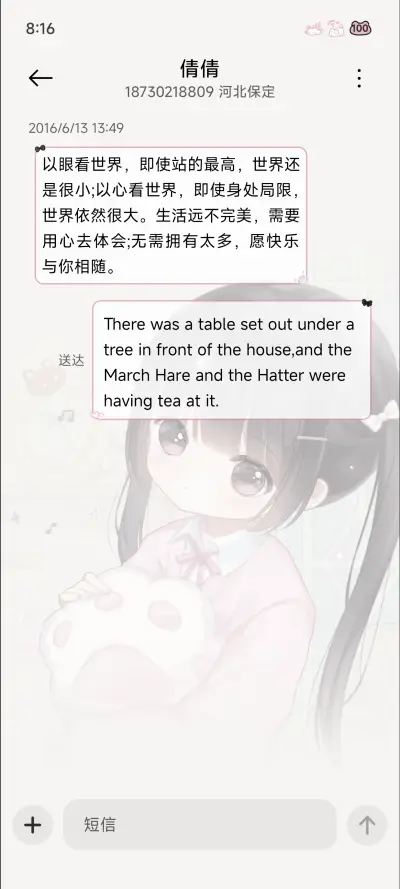 二次元少女粉色猫猫 - Screenshot 9