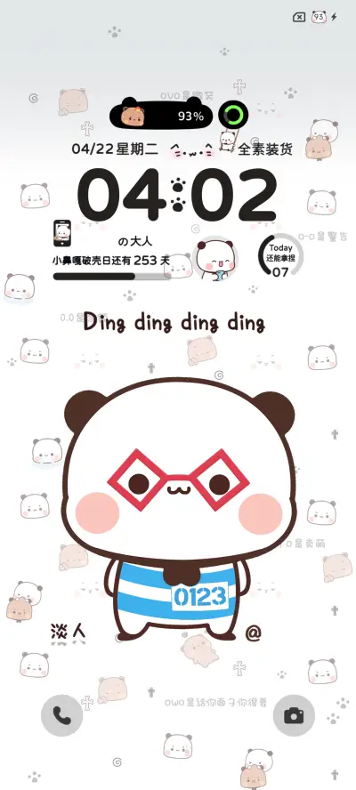 权威一二肯恰那多图 - Screenshot 2