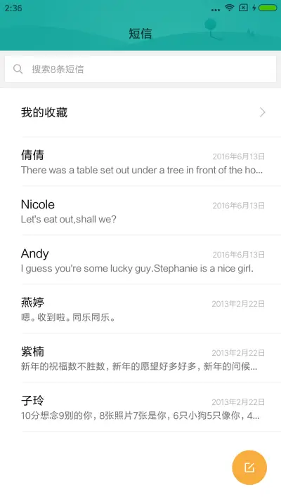 跑车主题 - Screenshot 7