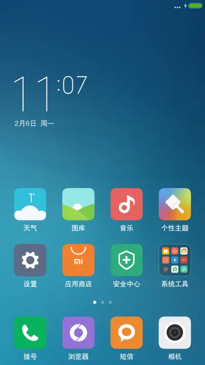 锐字工房云字库黑体 - Screenshot 4