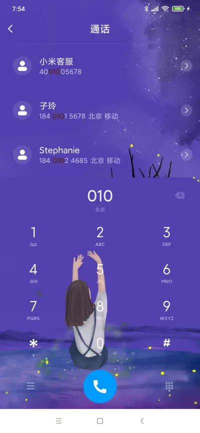 夏夜 - Screenshot 6