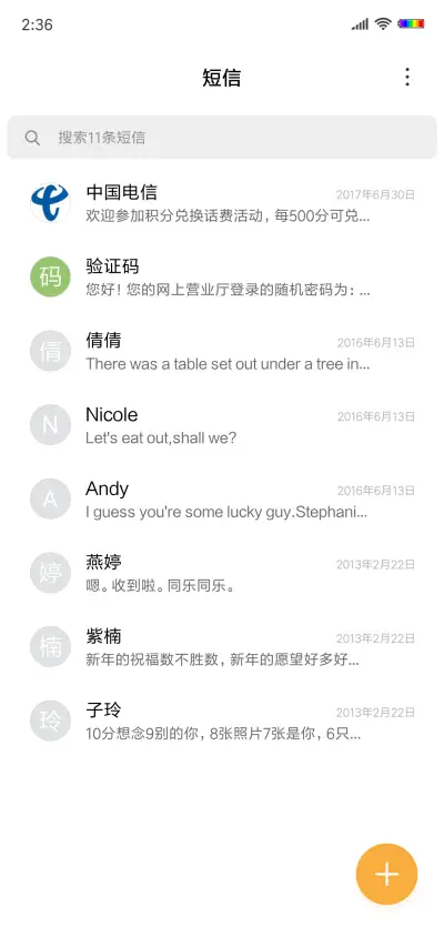 天空 - Screenshot 7