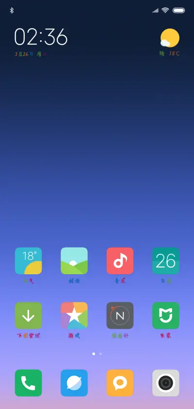 玫瑰情书 - Screenshot 4