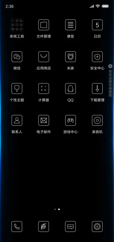 黑色简约 - Screenshot 3
