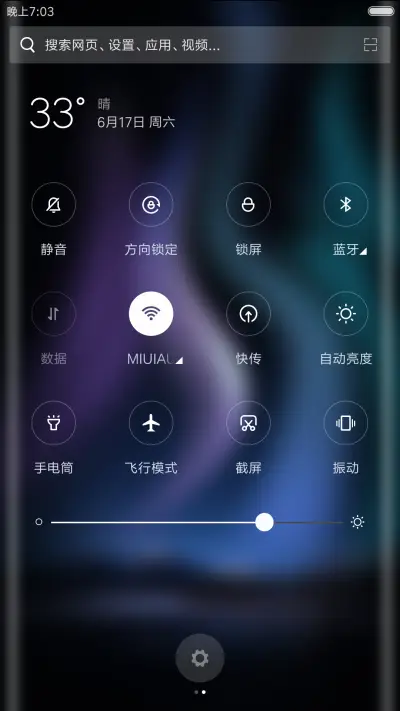 暗涌 - Screenshot 5