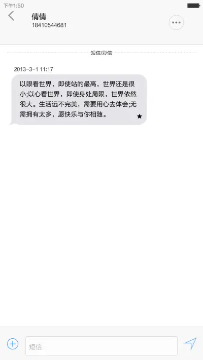 Antarctic iOS9 好评返现 极致体验 - Screenshot 12