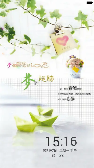 梦似繁花（动态气泡+全图标）