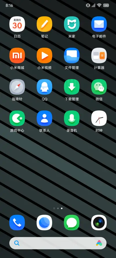超椭圆 - Screenshot 3