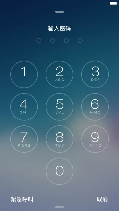 Antarctic iOS9 好评返现 极致体验 - Screenshot 2