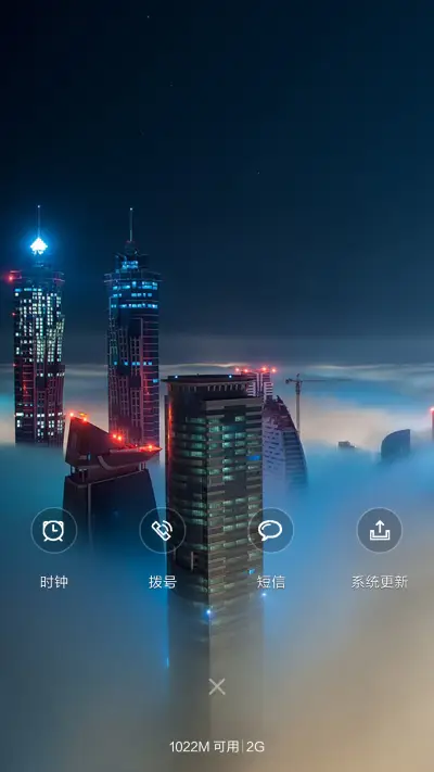 不夜城（动态锁屏+落雨桌面） - Screenshot 4